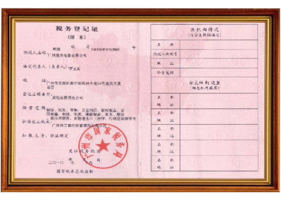 荣誉资质
